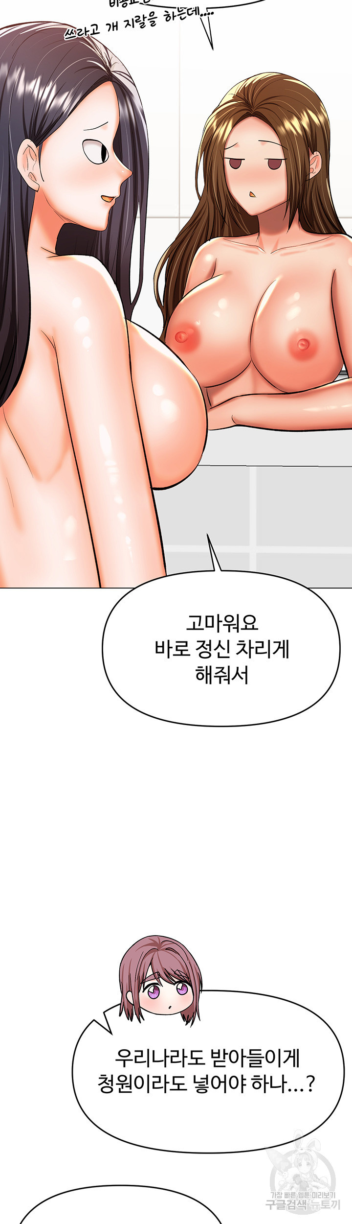 부탁해요 후원자님 52화 - 웹툰 이미지 48