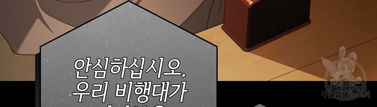 영원한 너의 거짓말 70화 - 웹툰 이미지 99