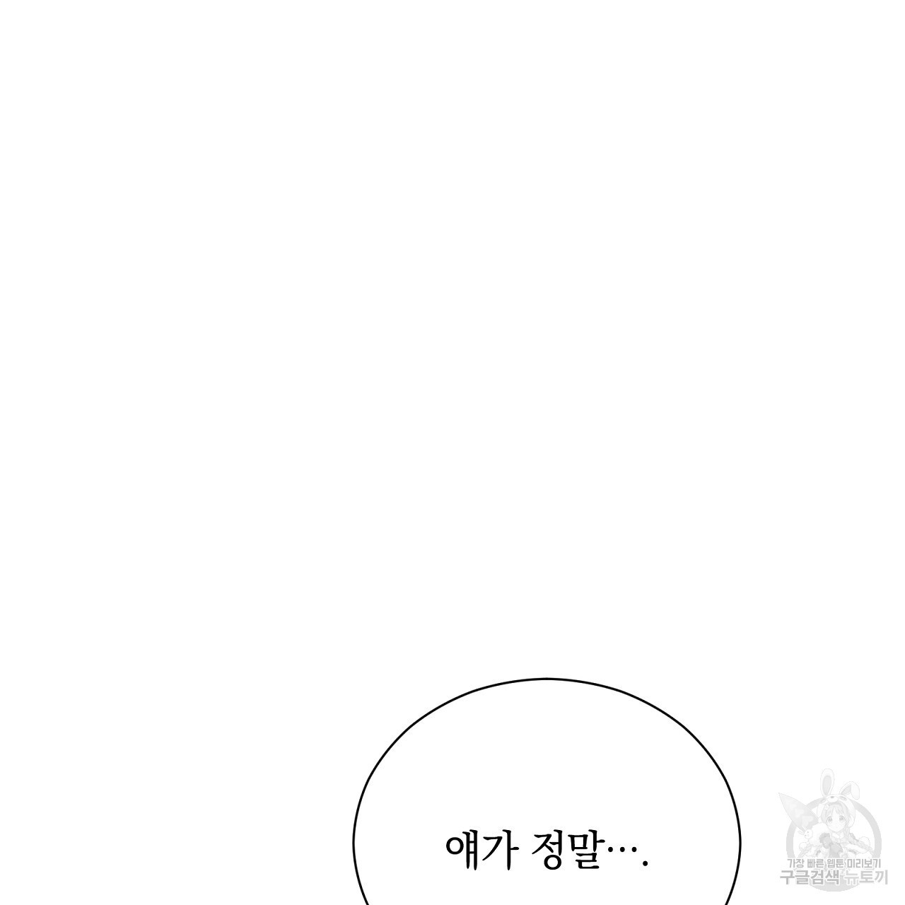 결벽 후작과 철벽 레이디 29화 - 웹툰 이미지 184