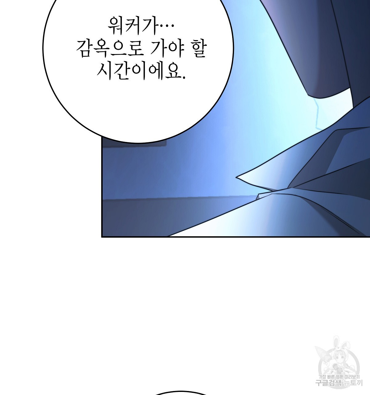 영원한 너의 거짓말 70화 - 웹툰 이미지 119