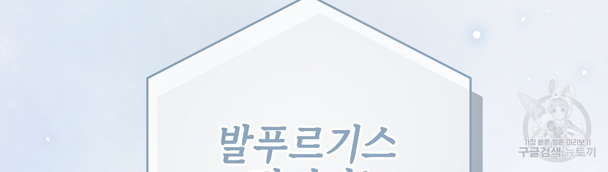 영원한 너의 거짓말 70화 - 웹툰 이미지 156