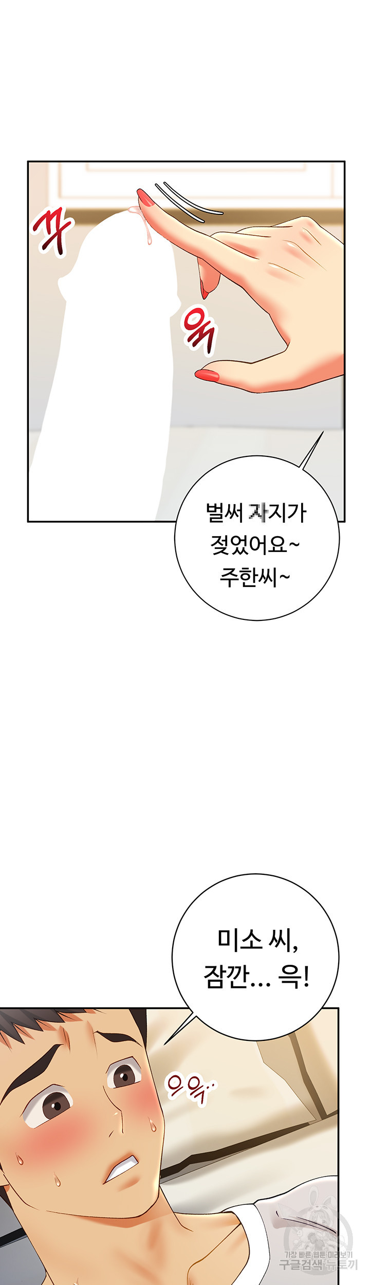 구독과 좋아요 3화 - 웹툰 이미지 65