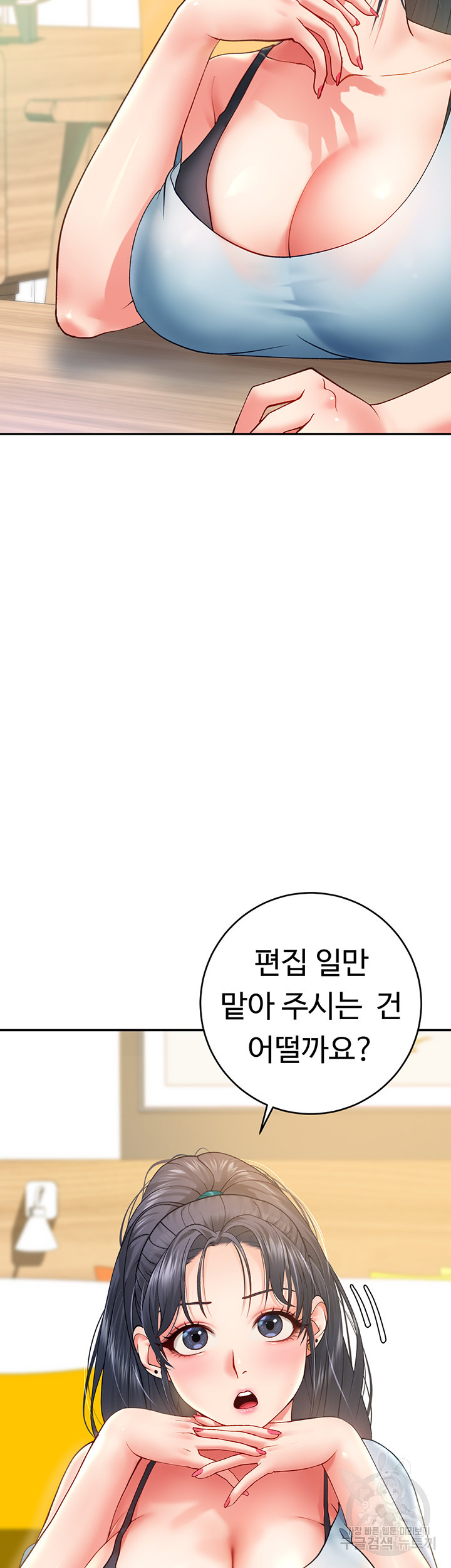 구독과 좋아요 5화 - 웹툰 이미지 39