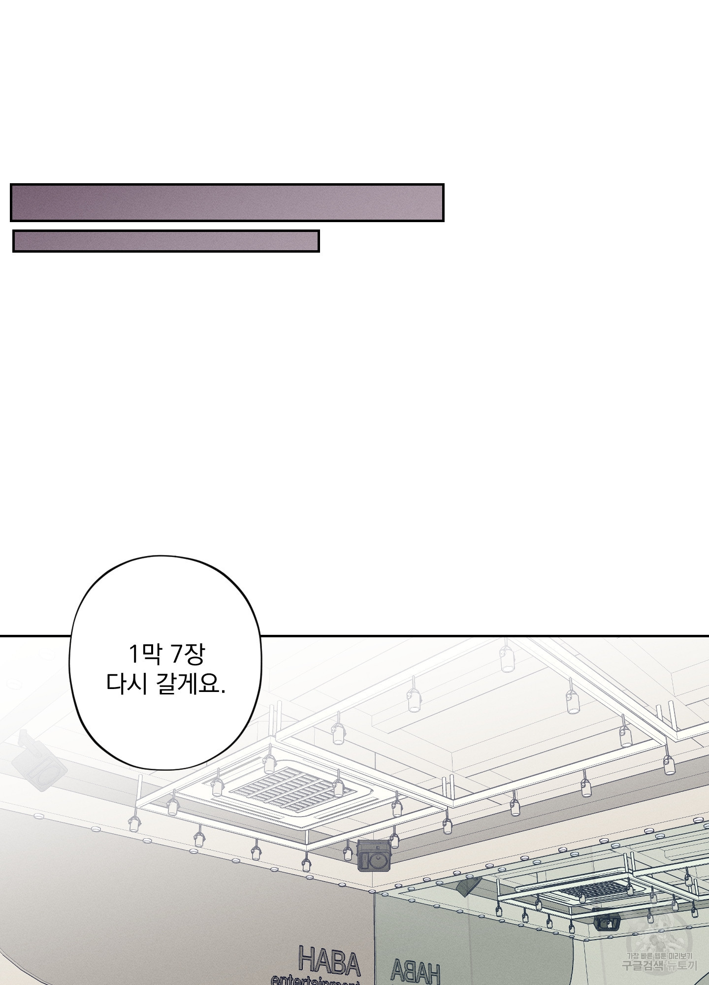 열등한 관계 4화 - 웹툰 이미지 52