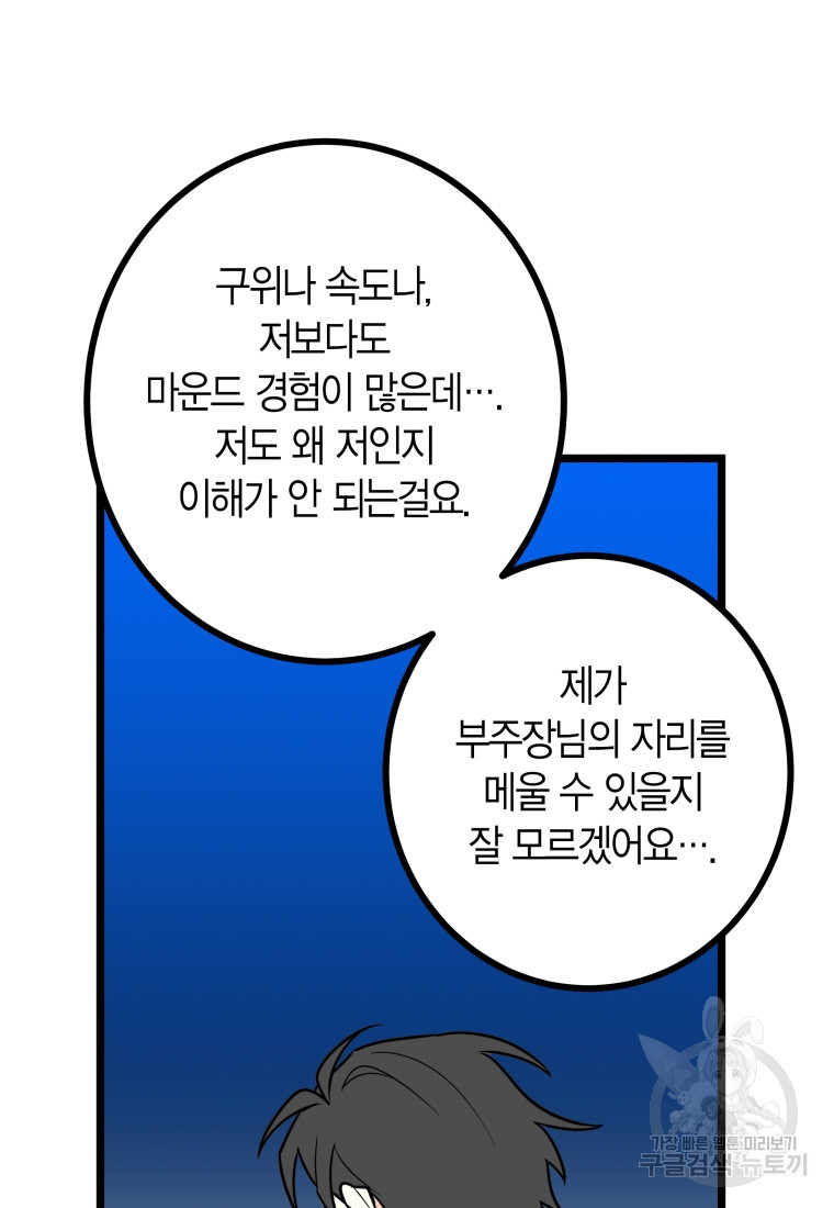 청의 마운드 21화 - 웹툰 이미지 13