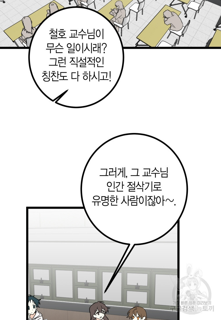 청의 마운드 27화 - 웹툰 이미지 26