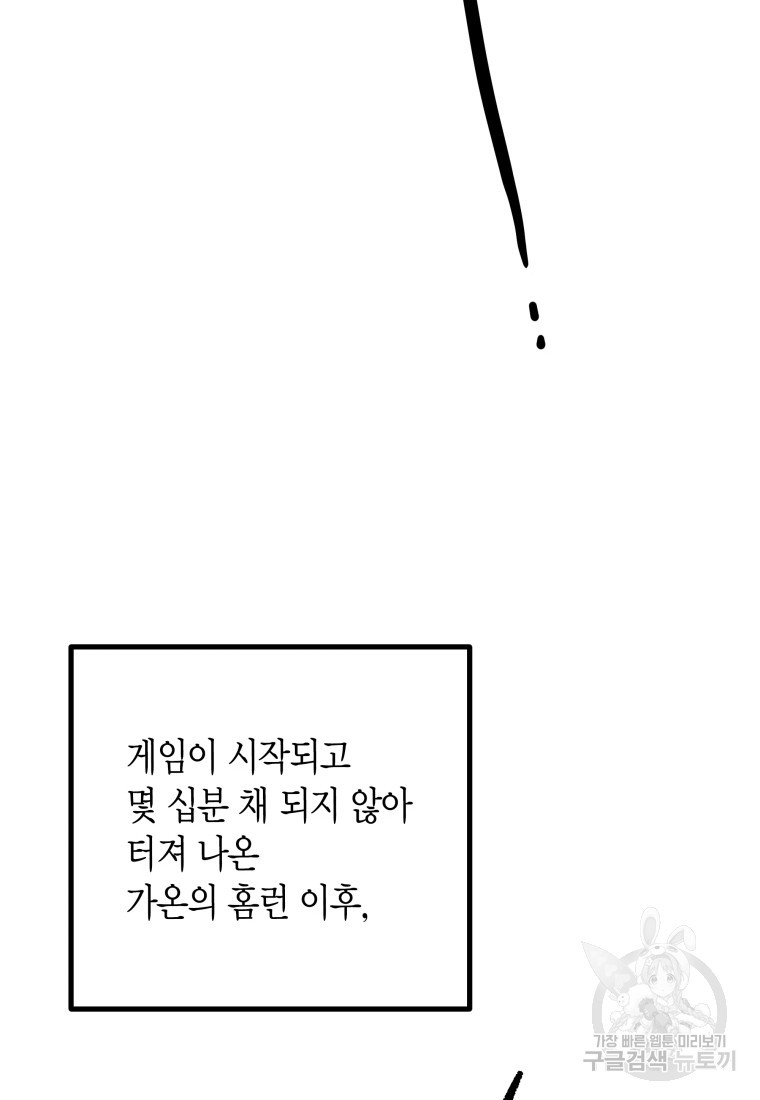 청의 마운드 35화 - 웹툰 이미지 64