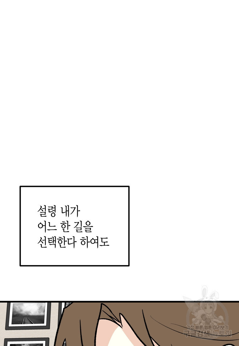 청의 마운드 36화 - 웹툰 이미지 35