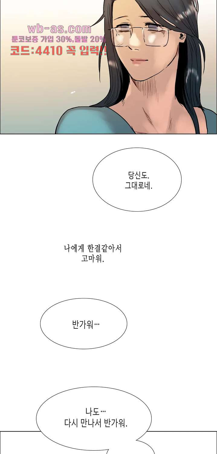 반품불가 여신님 29화 - 웹툰 이미지 21