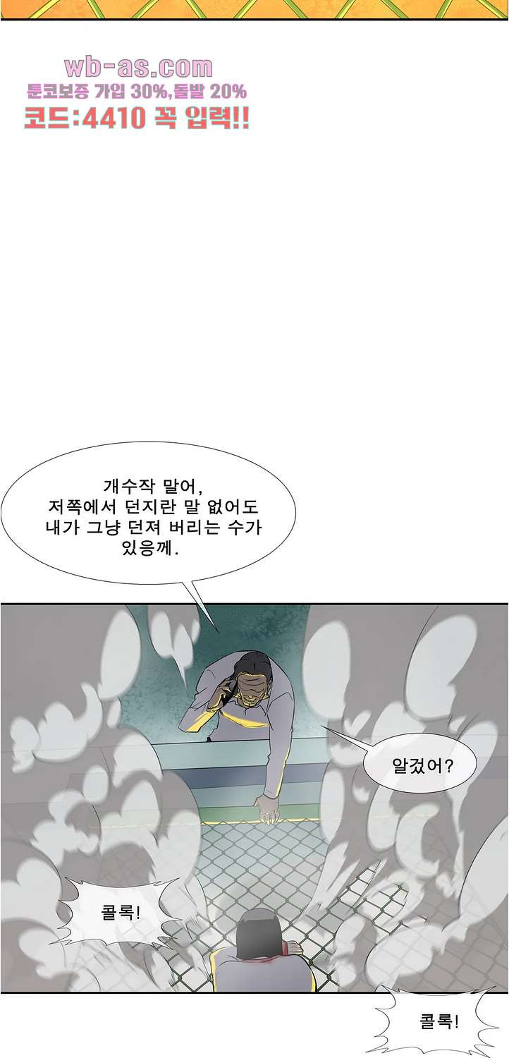 전설의 읍내최강 148화 - 웹툰 이미지 16