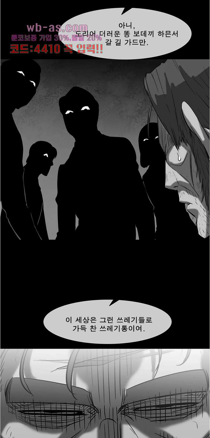 전설의 읍내최강 148화 - 웹툰 이미지 21