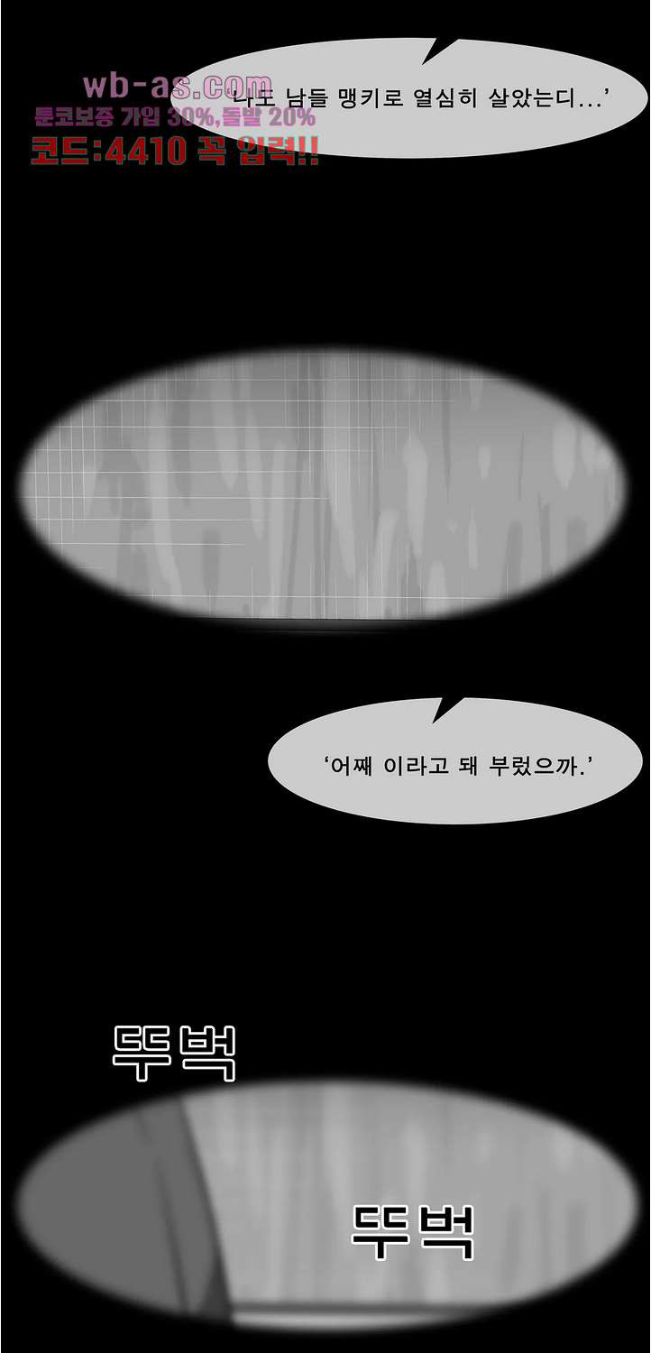 전설의 읍내최강 148화 - 웹툰 이미지 23