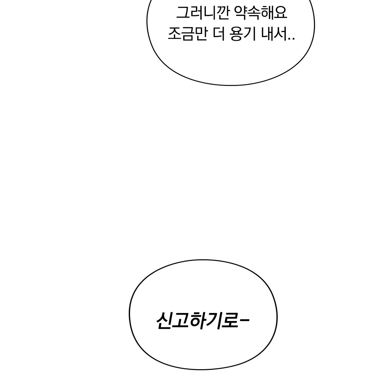 털털한 사정 20화 - 웹툰 이미지 25