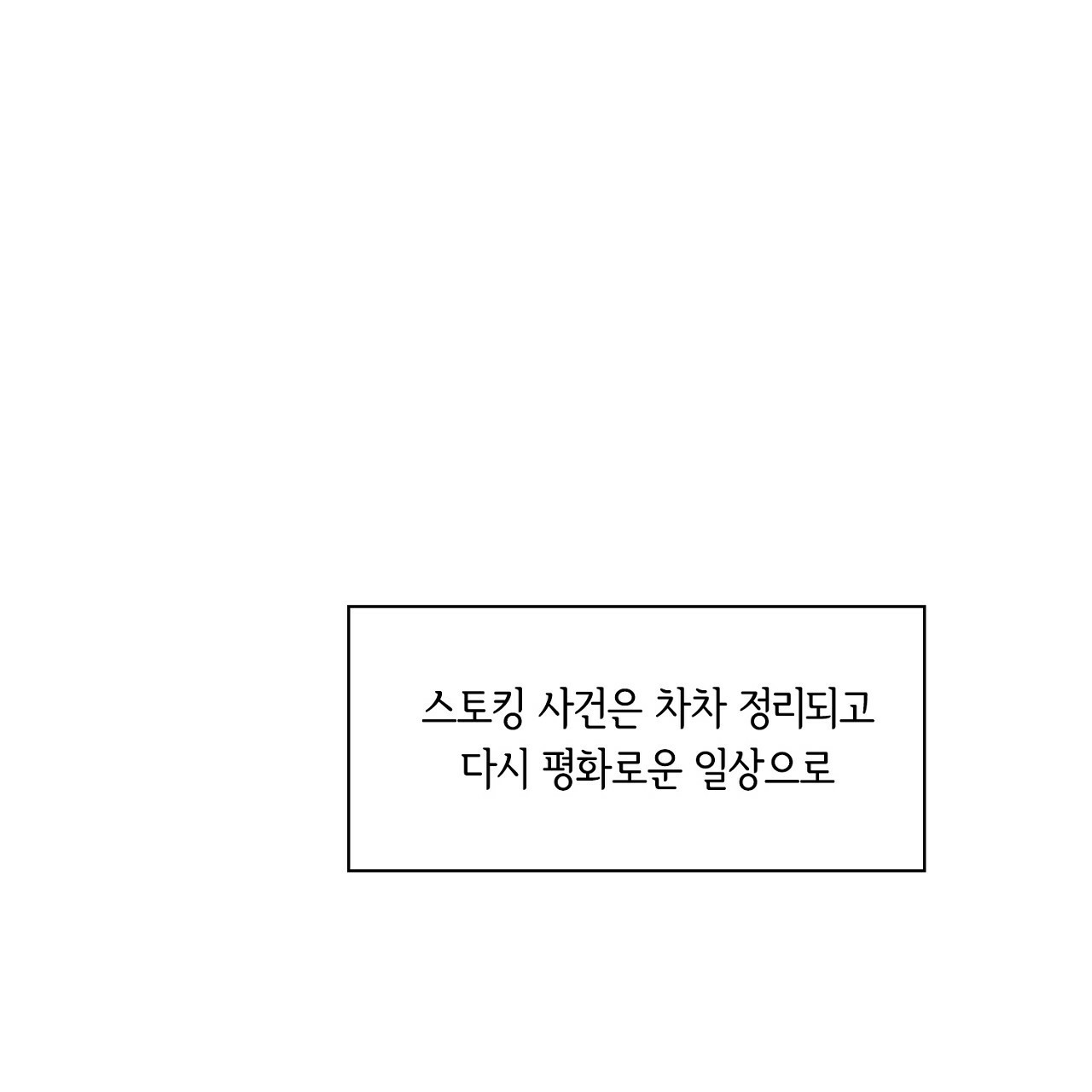 털털한 사정 20화 - 웹툰 이미지 45