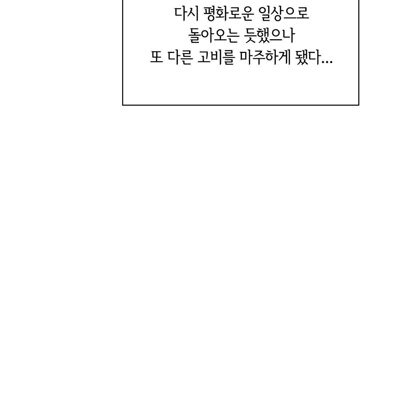 털털한 사정 20화 - 웹툰 이미지 59