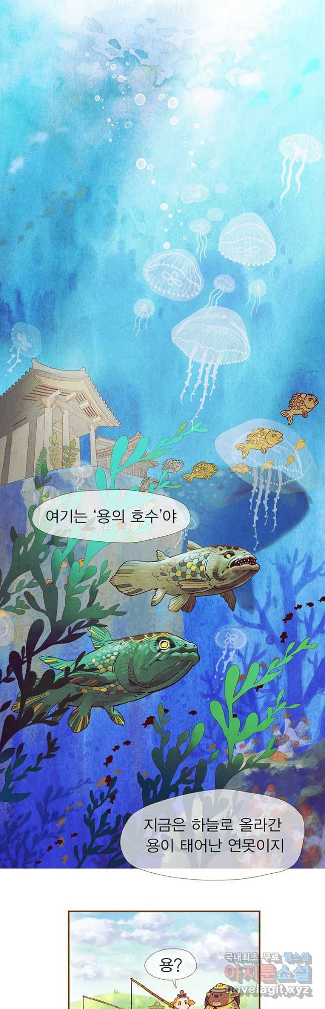 금빛도깨비 쿠비 3화 - 웹툰 이미지 10