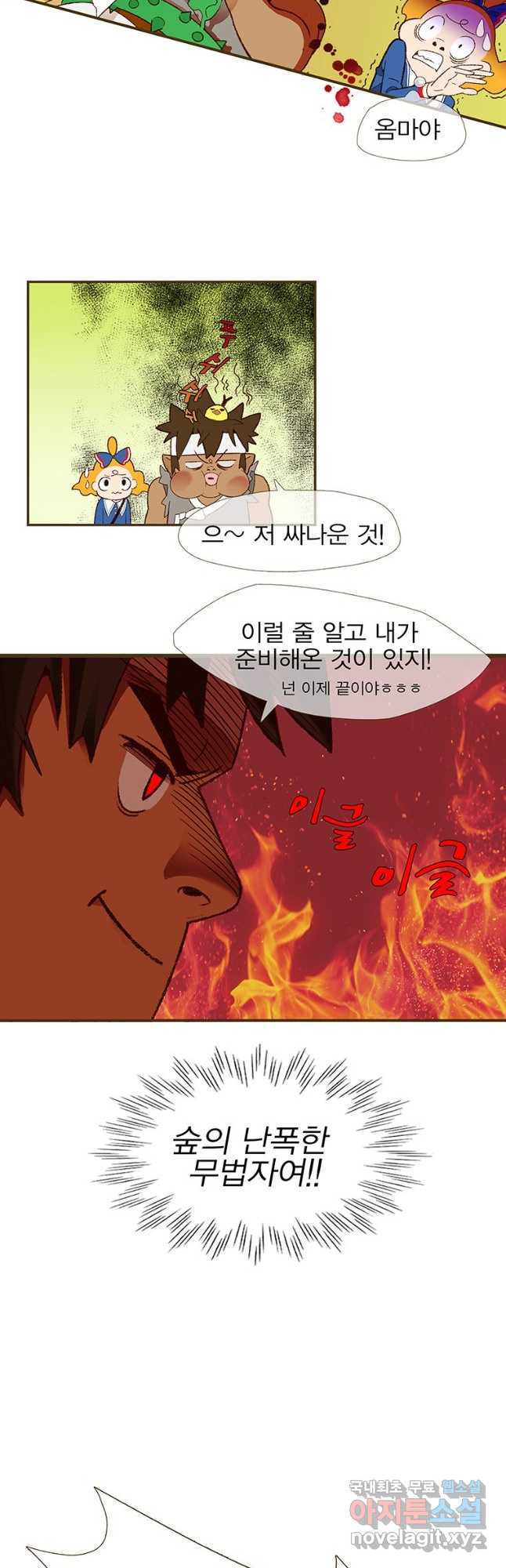 금빛도깨비 쿠비 7화 - 웹툰 이미지 13