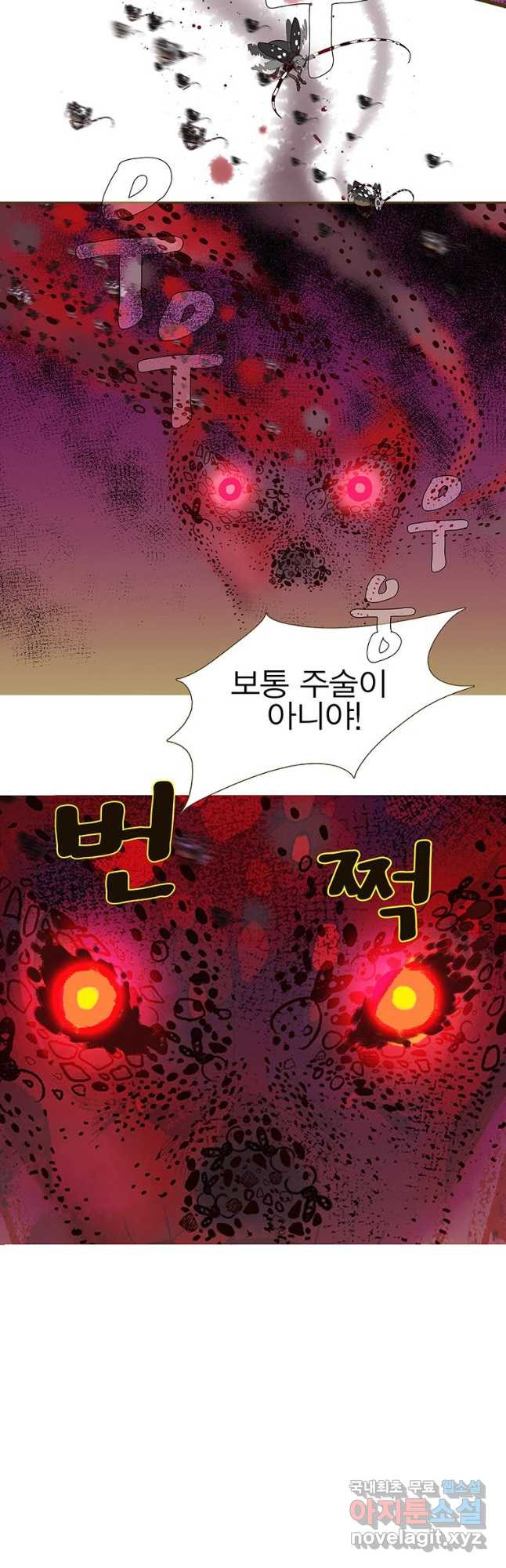 금빛도깨비 쿠비 8화 - 웹툰 이미지 23