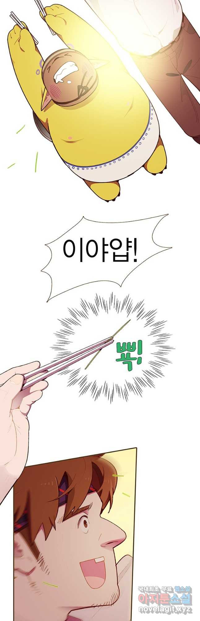 금빛도깨비 쿠비 13화 - 웹툰 이미지 12