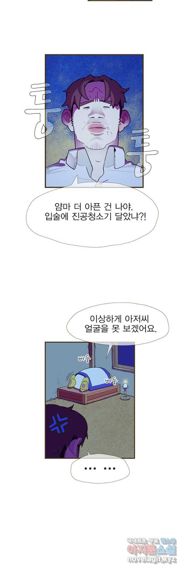 금빛도깨비 쿠비 13화 - 웹툰 이미지 19