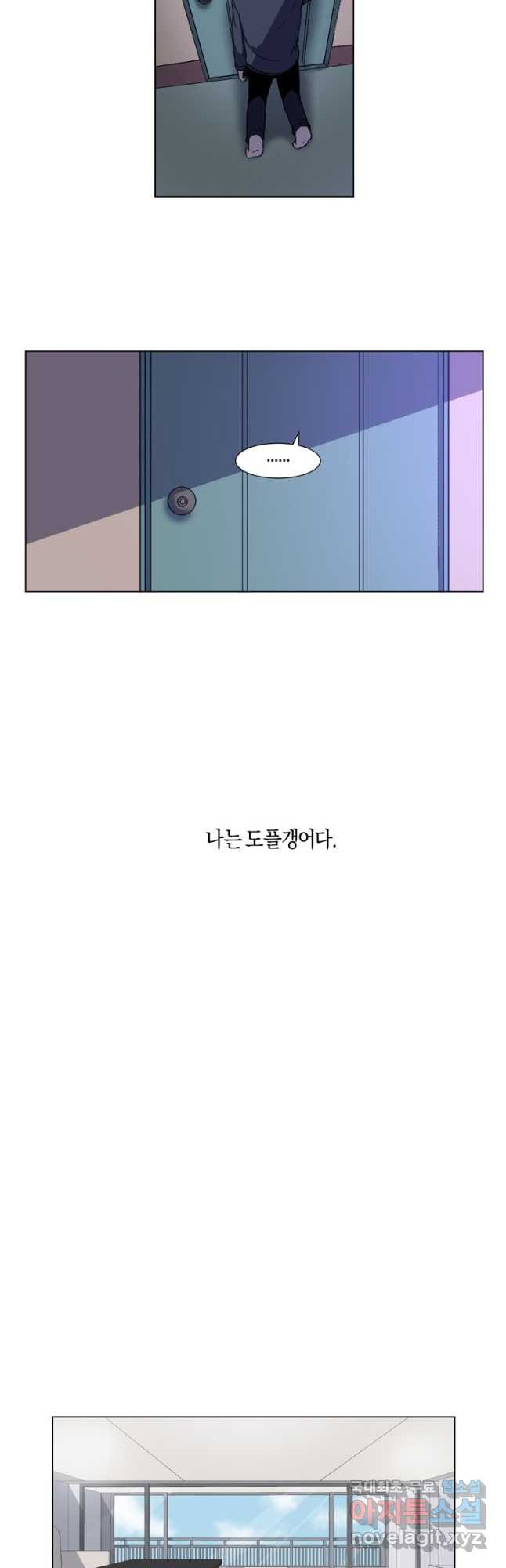 거울 죽이기 10화 - 웹툰 이미지 31