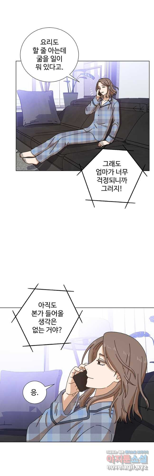 비오는 날의 시간 7화 - 웹툰 이미지 12