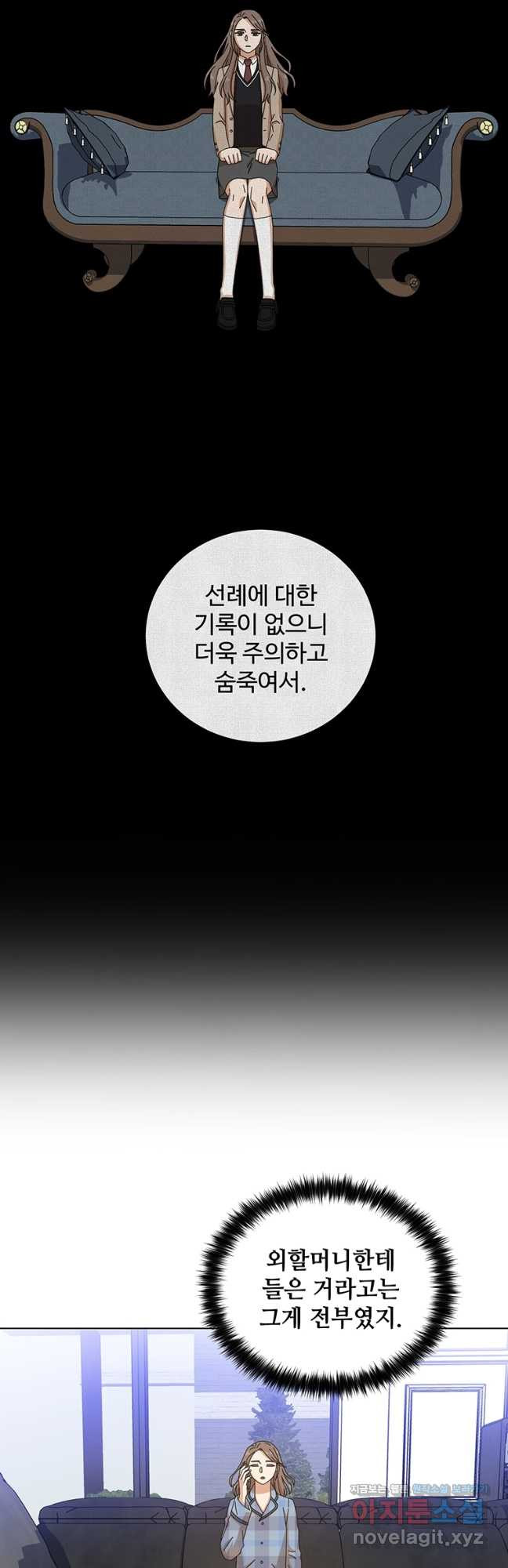 비오는 날의 시간 7화 - 웹툰 이미지 20