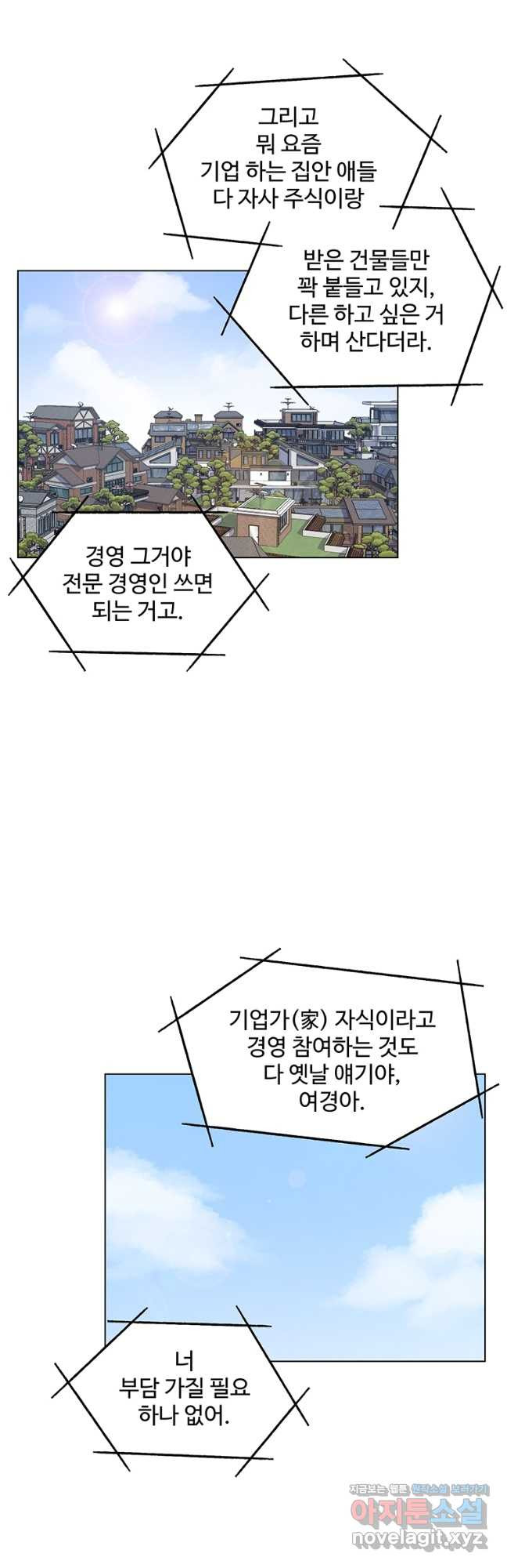 비오는 날의 시간 7화 - 웹툰 이미지 24