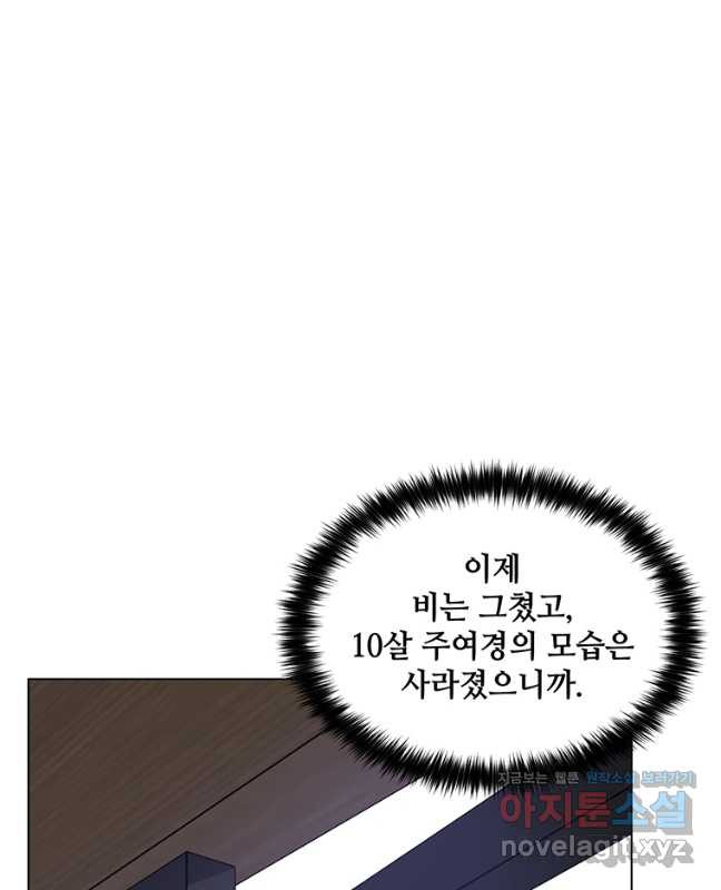 비오는 날의 시간 7화 - 웹툰 이미지 30