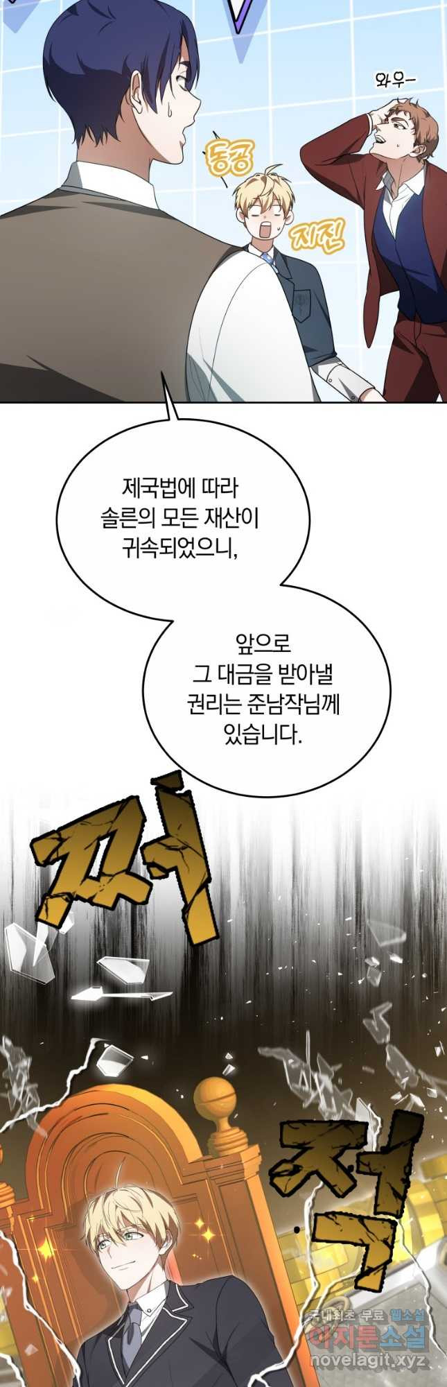 닥터 플레이어 51화 - 웹툰 이미지 43