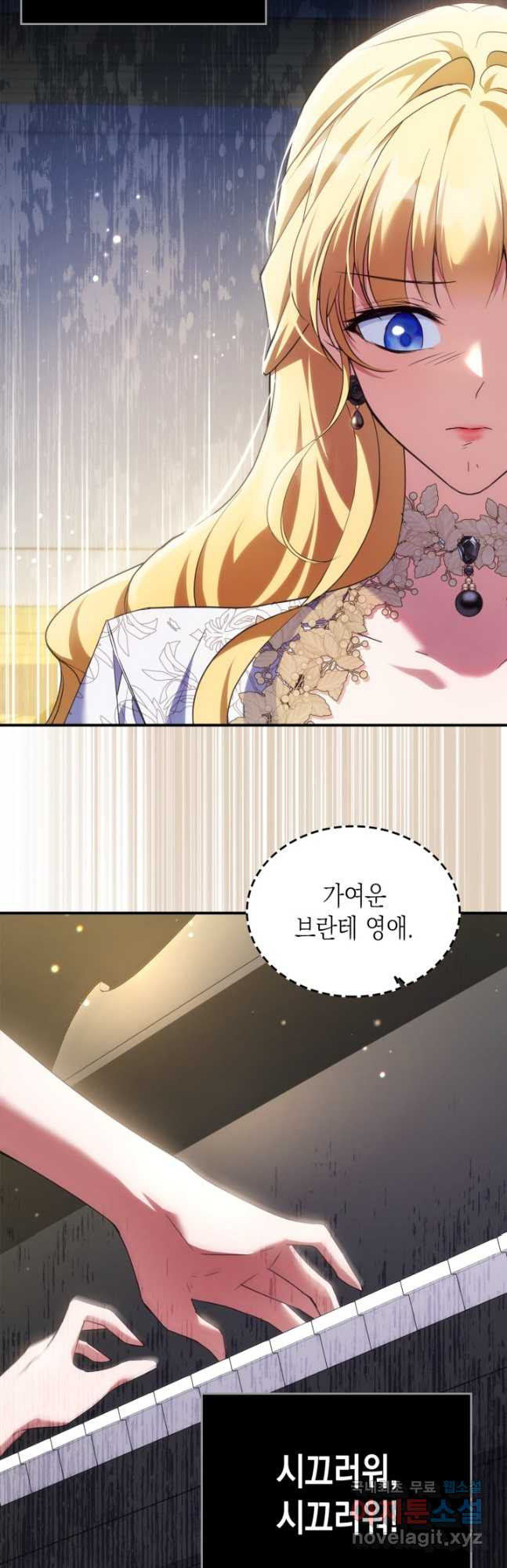 만렙 공녀는 오늘도 무료하다 51화 - 웹툰 이미지 18