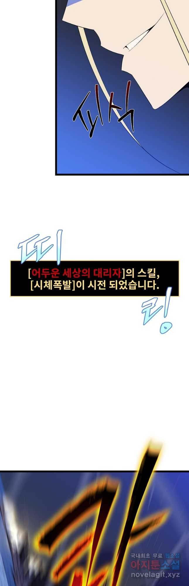 킬 더 히어로 142화 - 웹툰 이미지 18