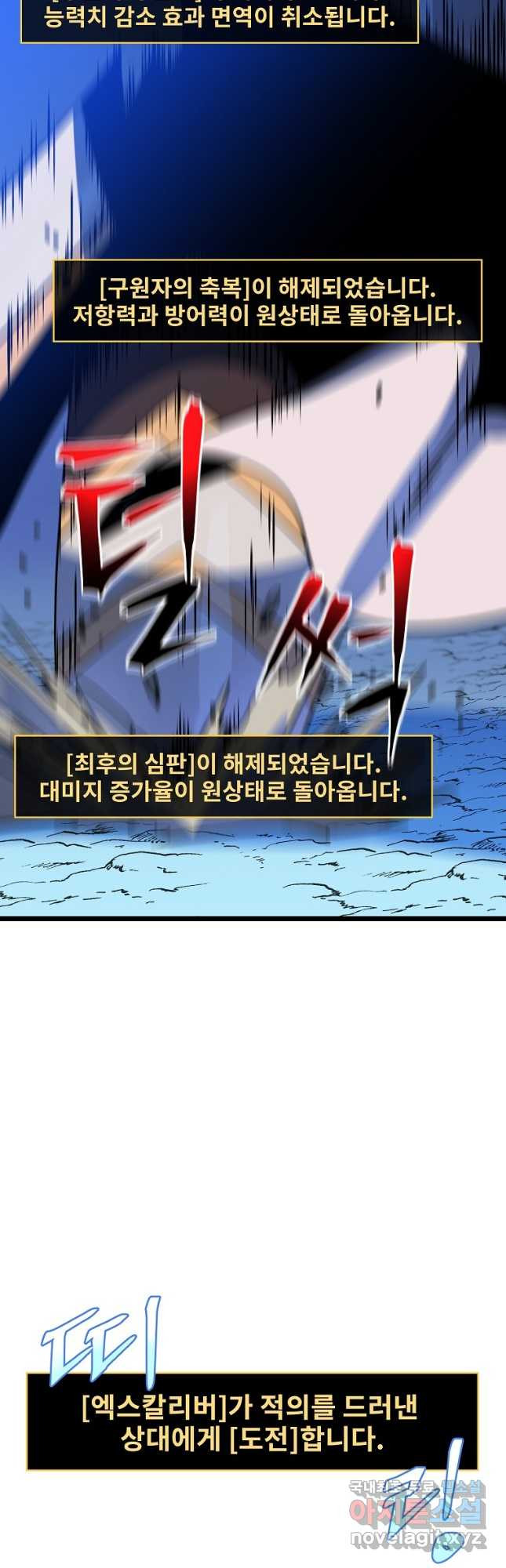 킬 더 히어로 142화 - 웹툰 이미지 50