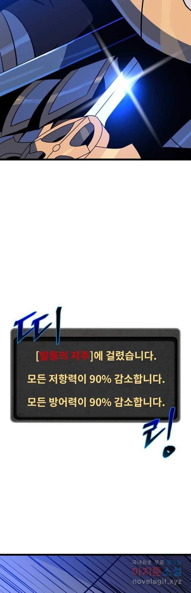 킬 더 히어로 142화 - 웹툰 이미지 64