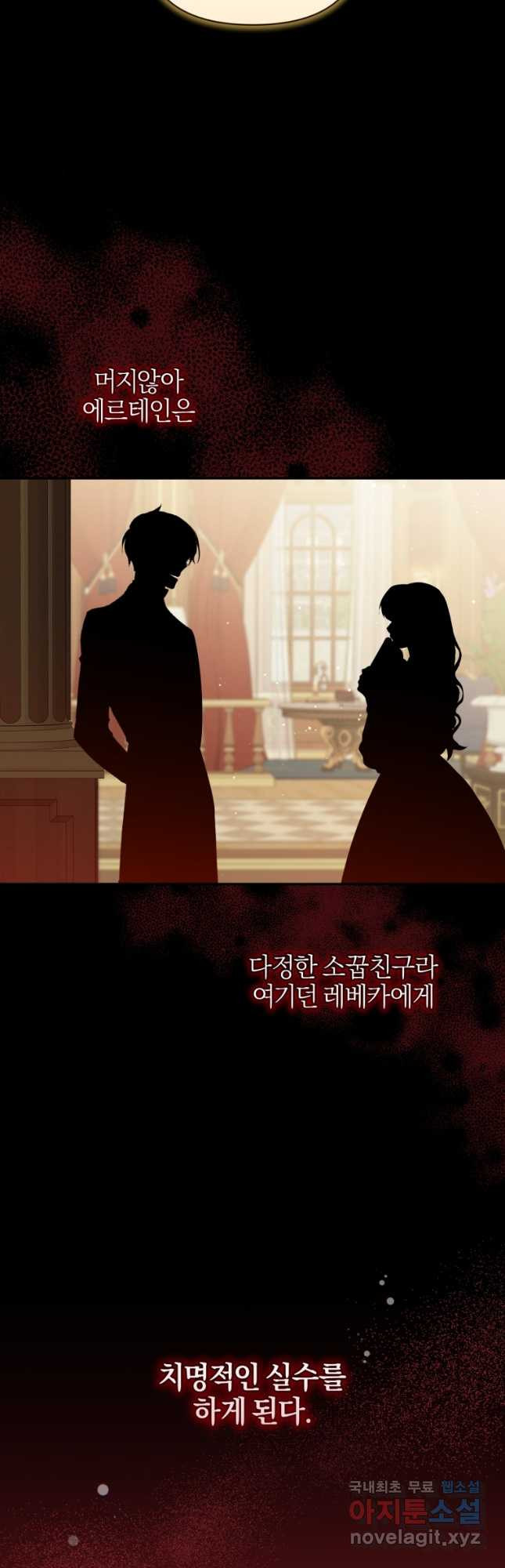 후회 남편을 고쳐 쓰겠습니다 27화 - 웹툰 이미지 11