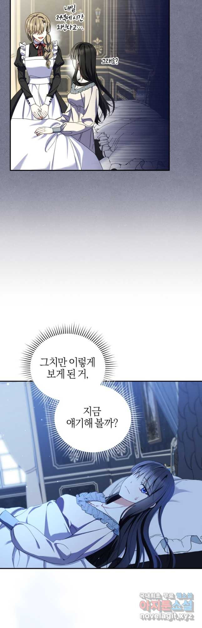 후회 남편을 고쳐 쓰겠습니다 27화 - 웹툰 이미지 43