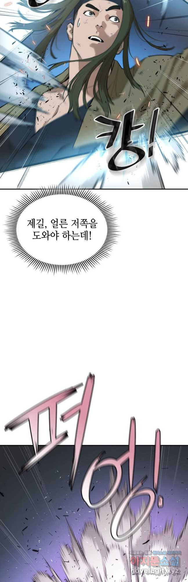 악역무쌍 55화 - 웹툰 이미지 9