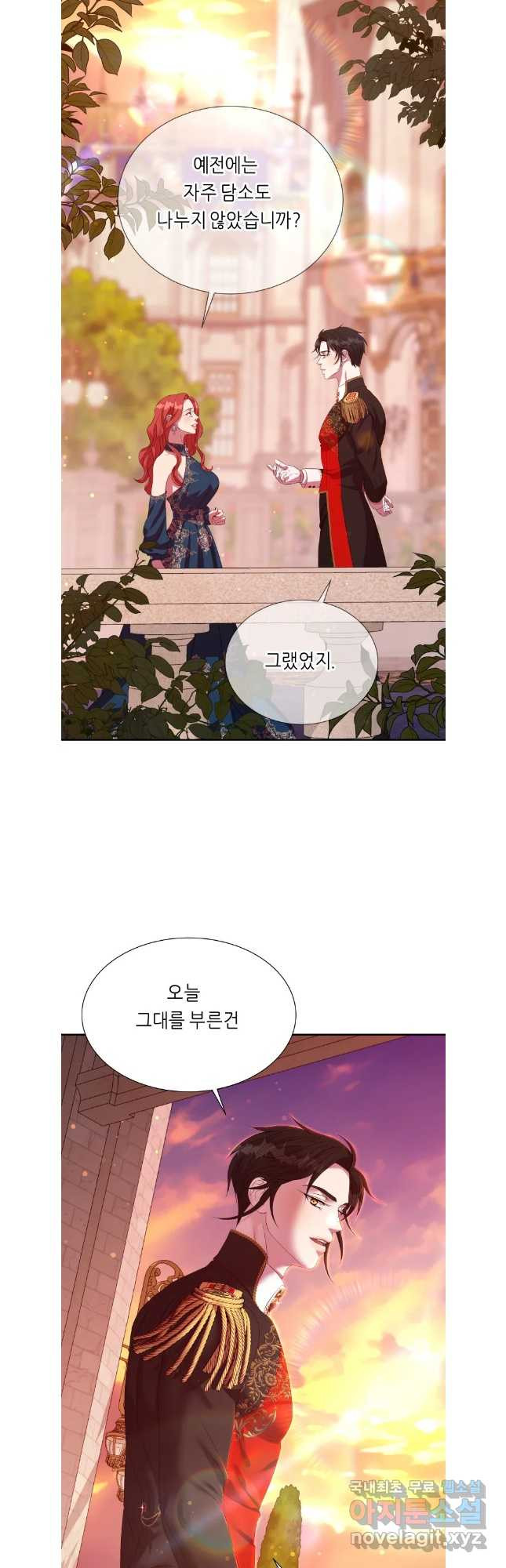 늑대 대공의 반려인간 46화 - 웹툰 이미지 23