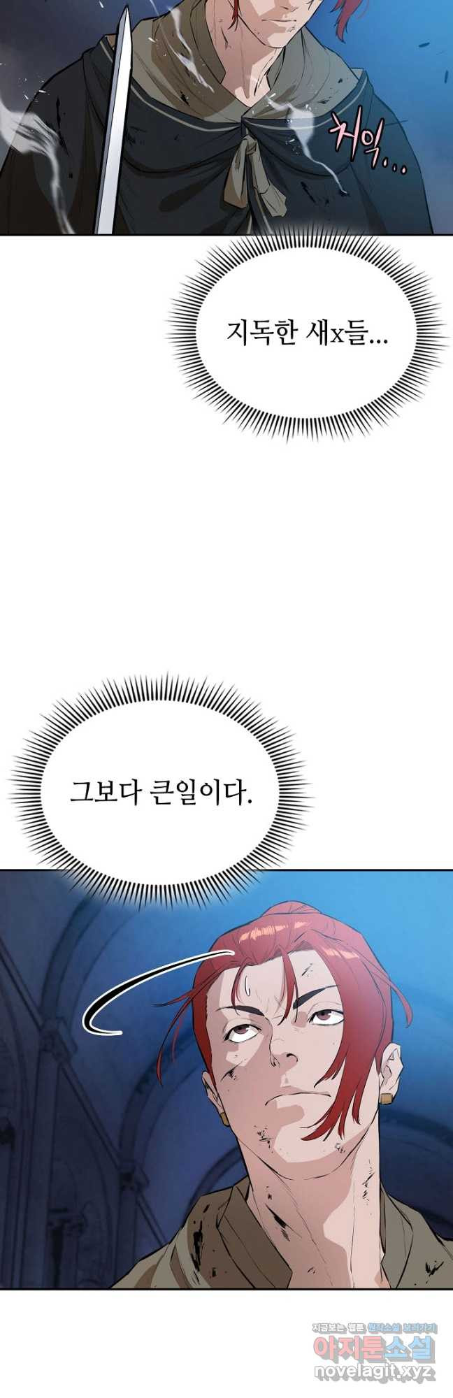 악역무쌍 55화 - 웹툰 이미지 14