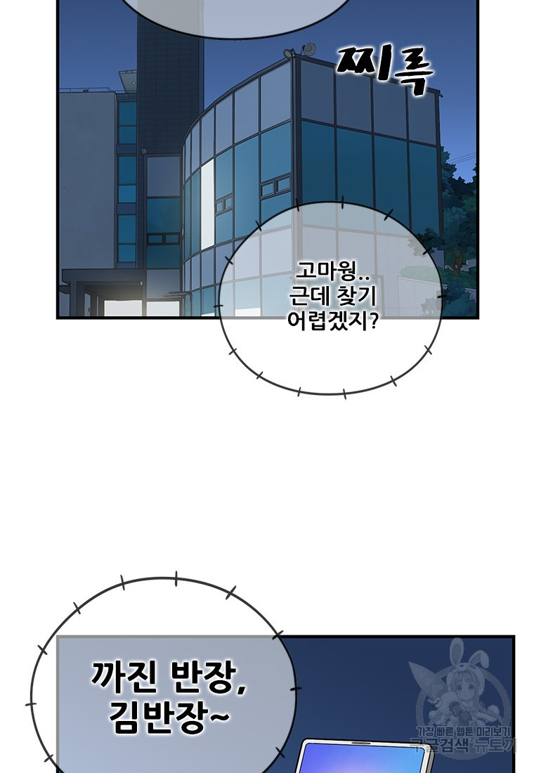 경이로운 소문 시즌 제로 시즌3 [시즌3] 17화 - 웹툰 이미지 6