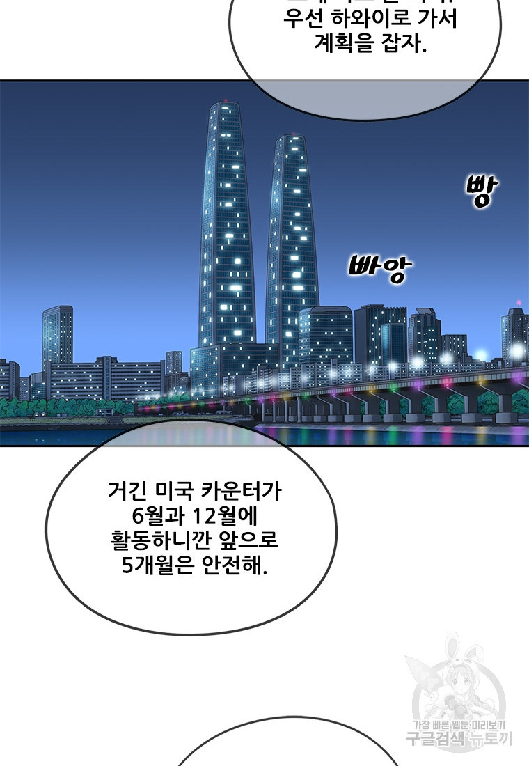 경이로운 소문 시즌 제로 시즌3 [시즌3] 17화 - 웹툰 이미지 13