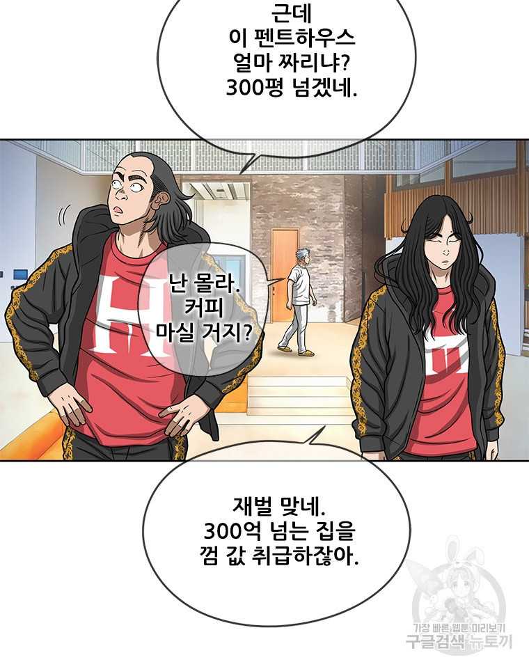 경이로운 소문 시즌 제로 시즌3 [시즌3] 17화 - 웹툰 이미지 14