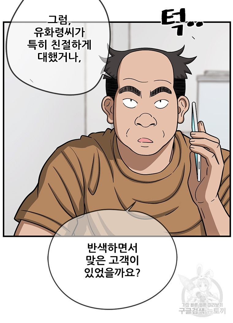 경이로운 소문 시즌 제로 시즌3 [시즌3] 17화 - 웹툰 이미지 41