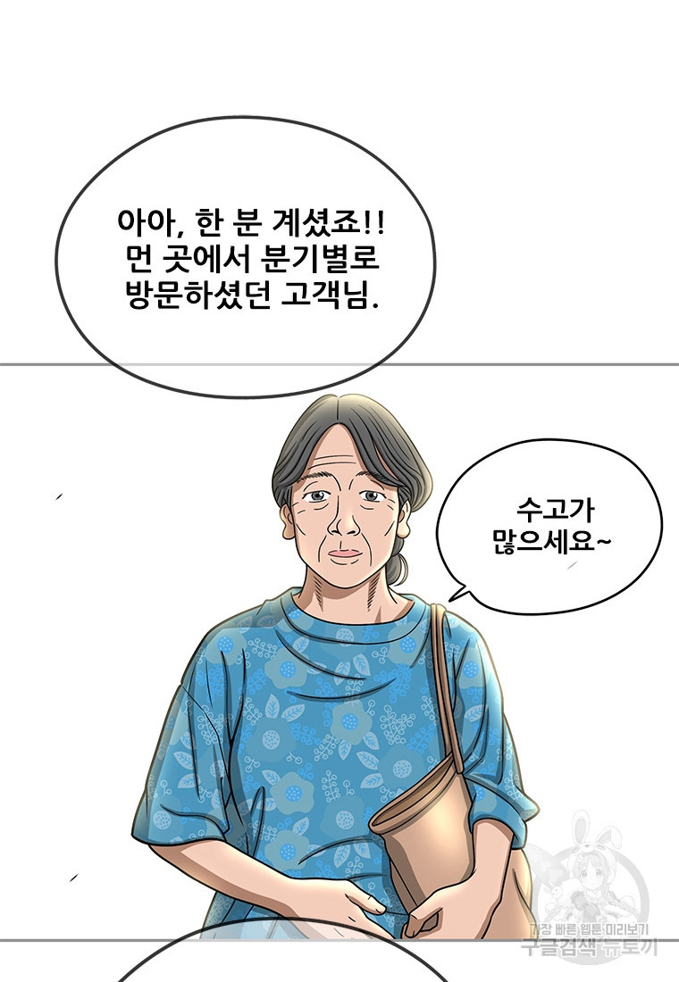 경이로운 소문 시즌 제로 시즌3 [시즌3] 17화 - 웹툰 이미지 43