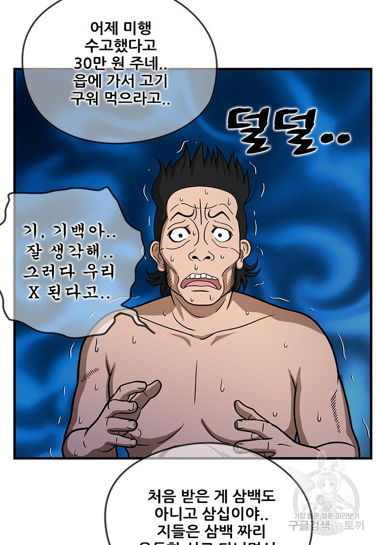 경이로운 소문 시즌 제로 시즌3 [시즌3] 17화 - 웹툰 이미지 66