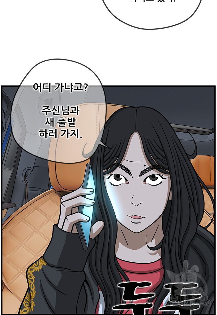 경이로운 소문 시즌 제로 시즌3 [시즌3] 17화 - 웹툰 이미지 80