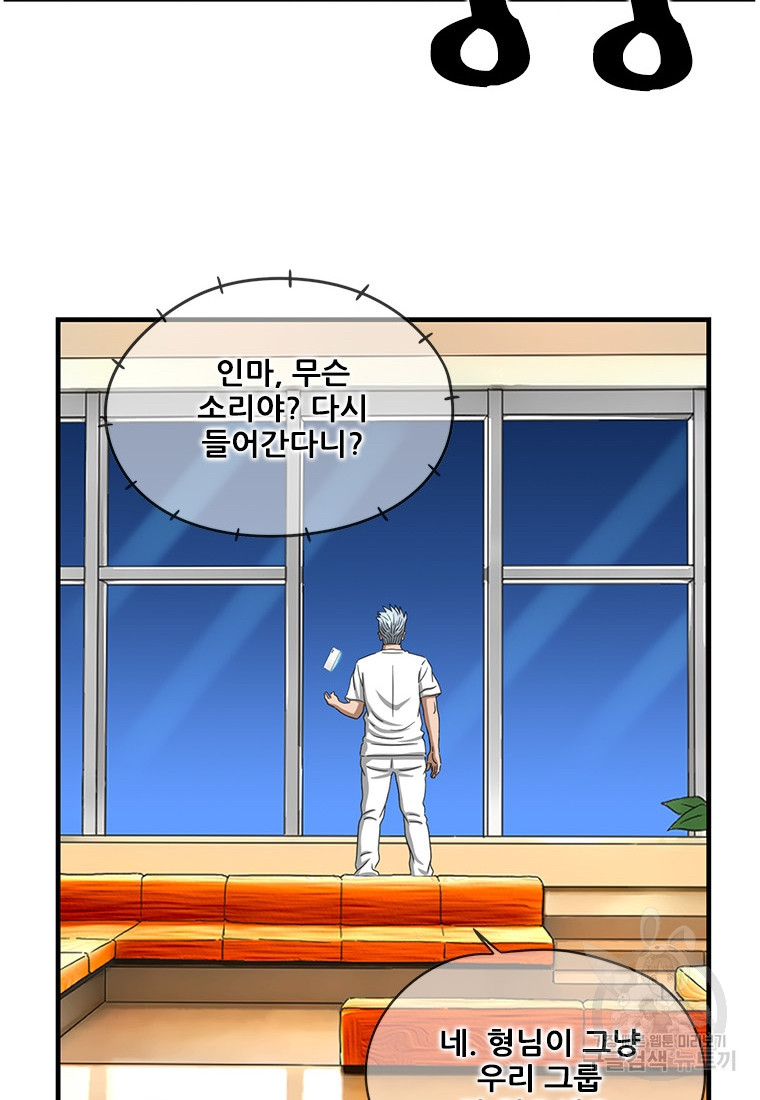 경이로운 소문 시즌 제로 시즌3 [시즌3] 17화 - 웹툰 이미지 81