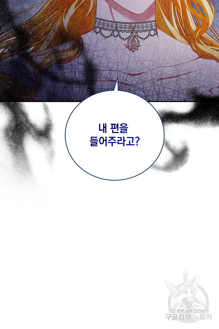 상관없어, 사랑 따위 37화 - 웹툰 이미지 33