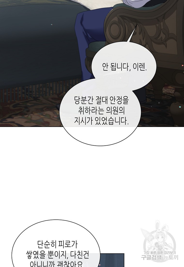 착한 언니는 없다 57화 - 웹툰 이미지 66