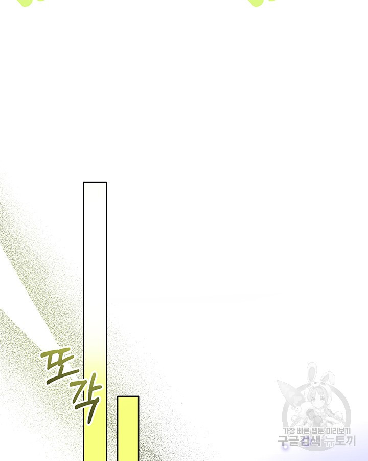 귀족 영애도 다이어트합니다 38화 - 웹툰 이미지 46